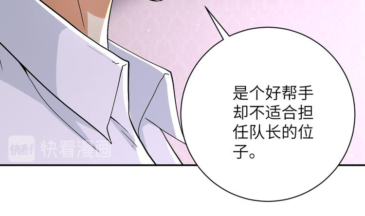 《末世超级系统》漫画最新章节第121话 意外的结果免费下拉式在线观看章节第【61】张图片