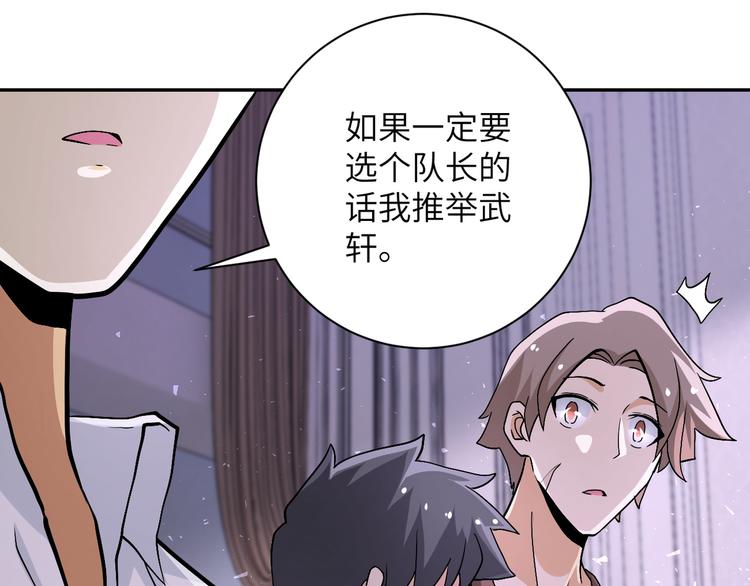 《末世超级系统》漫画最新章节第121话 意外的结果免费下拉式在线观看章节第【62】张图片