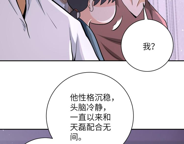 《末世超级系统》漫画最新章节第121话 意外的结果免费下拉式在线观看章节第【63】张图片