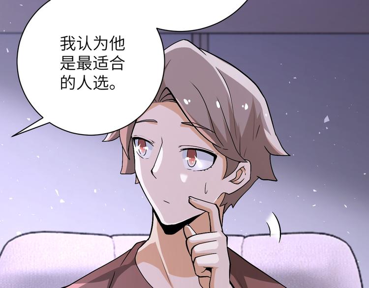 《末世超级系统》漫画最新章节第121话 意外的结果免费下拉式在线观看章节第【64】张图片