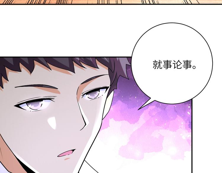 《末世超级系统》漫画最新章节第121话 意外的结果免费下拉式在线观看章节第【69】张图片