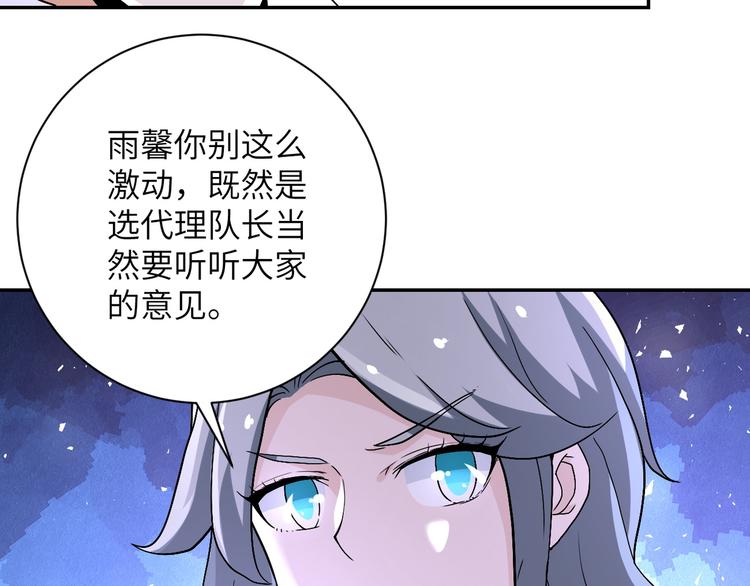 《末世超级系统》漫画最新章节第121话 意外的结果免费下拉式在线观看章节第【70】张图片