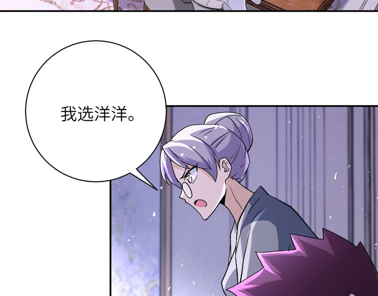 《末世超级系统》漫画最新章节第121话 意外的结果免费下拉式在线观看章节第【73】张图片