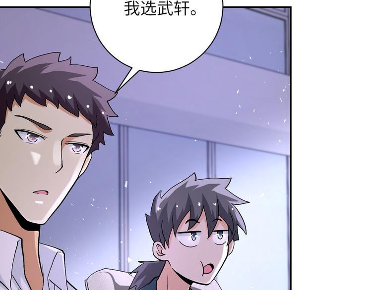 《末世超级系统》漫画最新章节第121话 意外的结果免费下拉式在线观看章节第【75】张图片