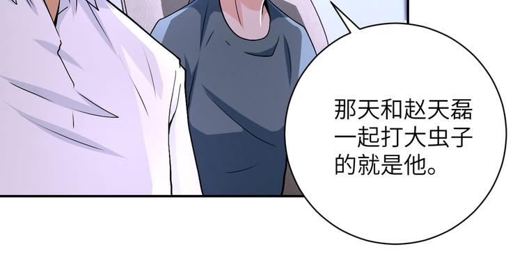 《末世超级系统》漫画最新章节第121话 意外的结果免费下拉式在线观看章节第【76】张图片