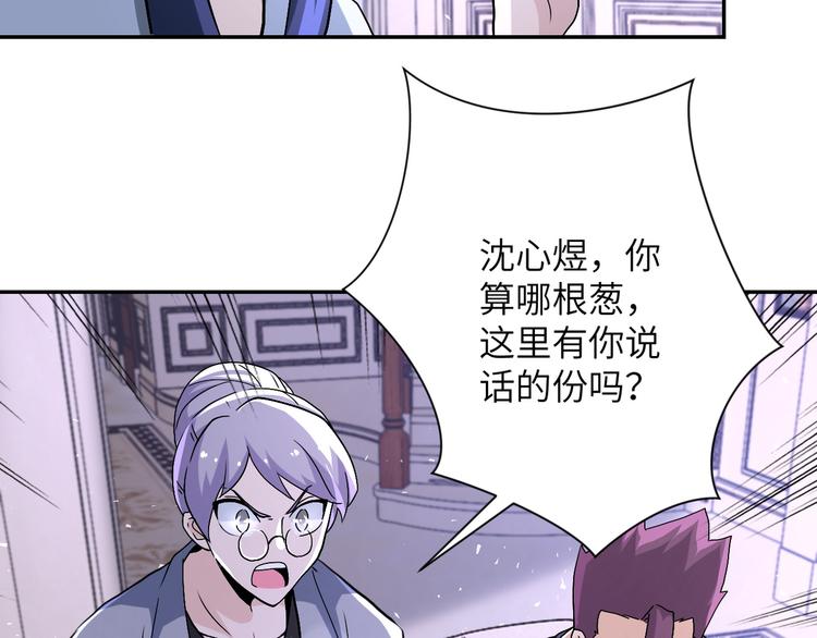 《末世超级系统》漫画最新章节第121话 意外的结果免费下拉式在线观看章节第【79】张图片