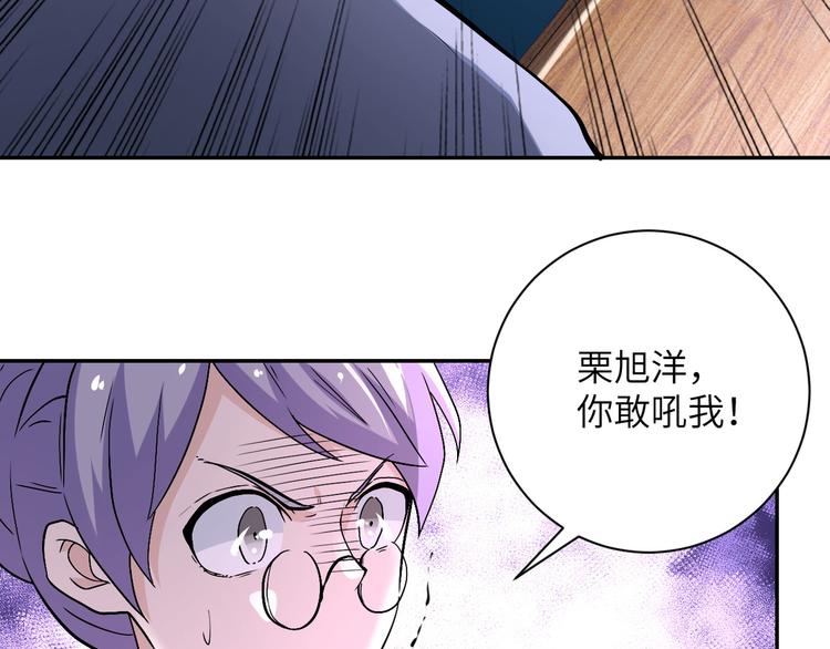 《末世超级系统》漫画最新章节第121话 意外的结果免费下拉式在线观看章节第【88】张图片