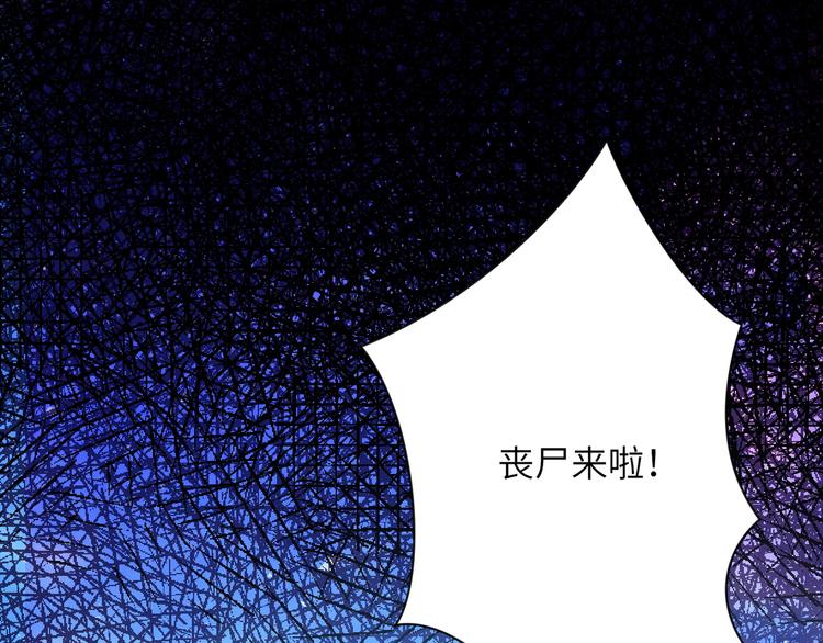 《末世超级系统》漫画最新章节第121话 意外的结果免费下拉式在线观看章节第【94】张图片