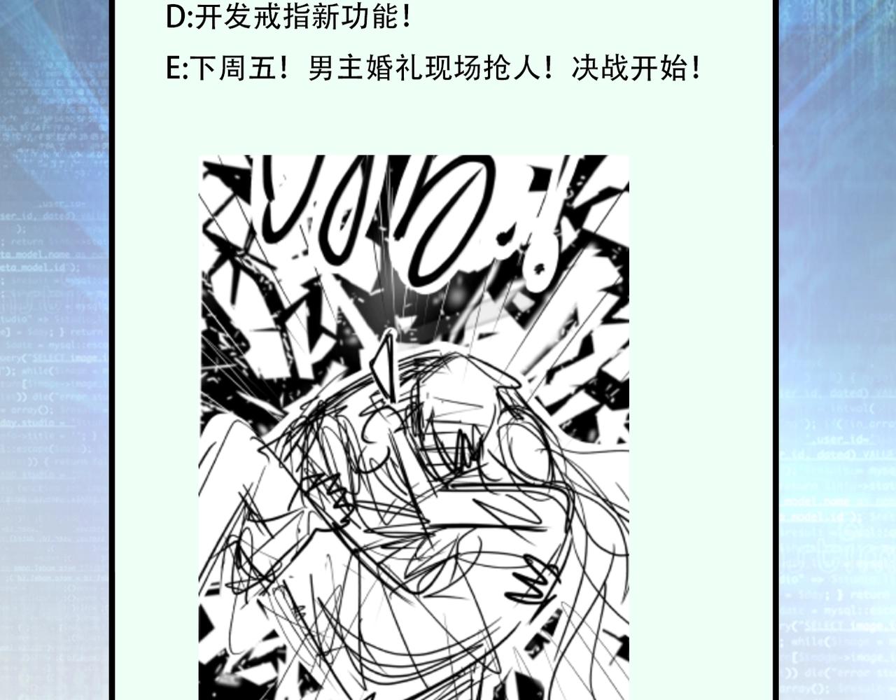 《末世超级系统》漫画最新章节第71话 上门阎王免费下拉式在线观看章节第【108】张图片