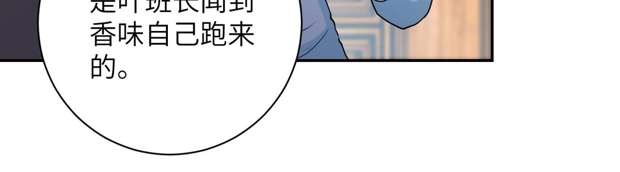 《末世超级系统》漫画最新章节第71话 上门阎王免费下拉式在线观看章节第【73】张图片