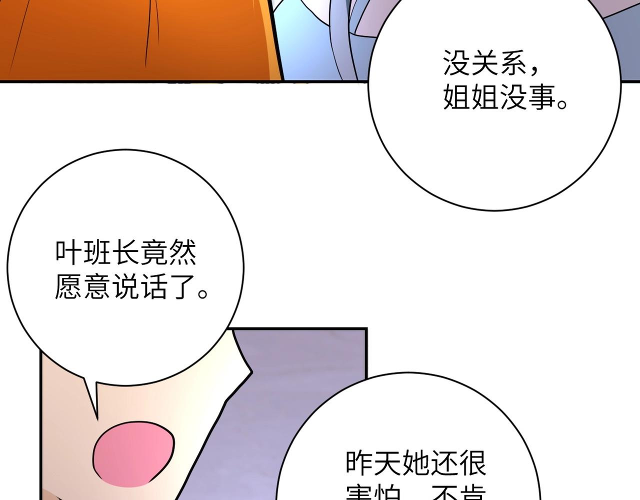 《末世超级系统》漫画最新章节第71话 上门阎王免费下拉式在线观看章节第【83】张图片