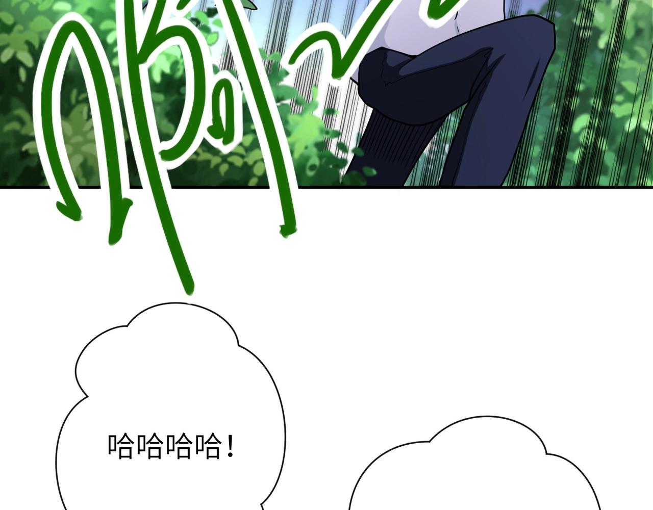 《末世超级系统》漫画最新章节第73话 他的诡计...免费下拉式在线观看章节第【10】张图片