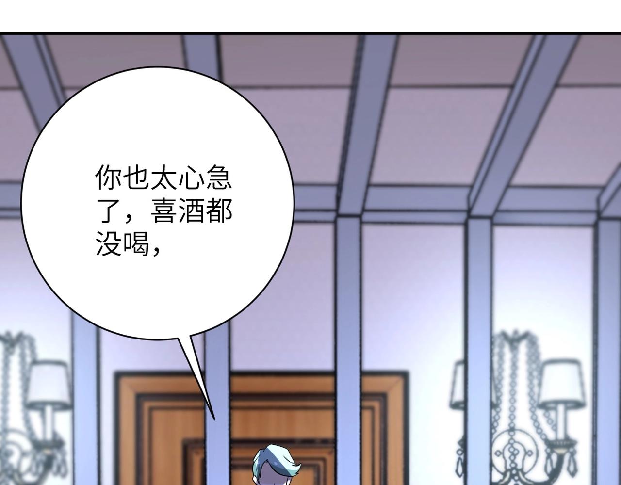 《末世超级系统》漫画最新章节第73话 他的诡计...免费下拉式在线观看章节第【119】张图片