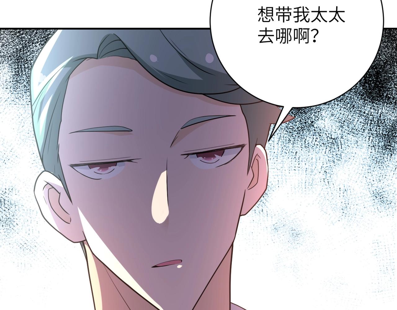 《末世超级系统》漫画最新章节第73话 他的诡计...免费下拉式在线观看章节第【122】张图片