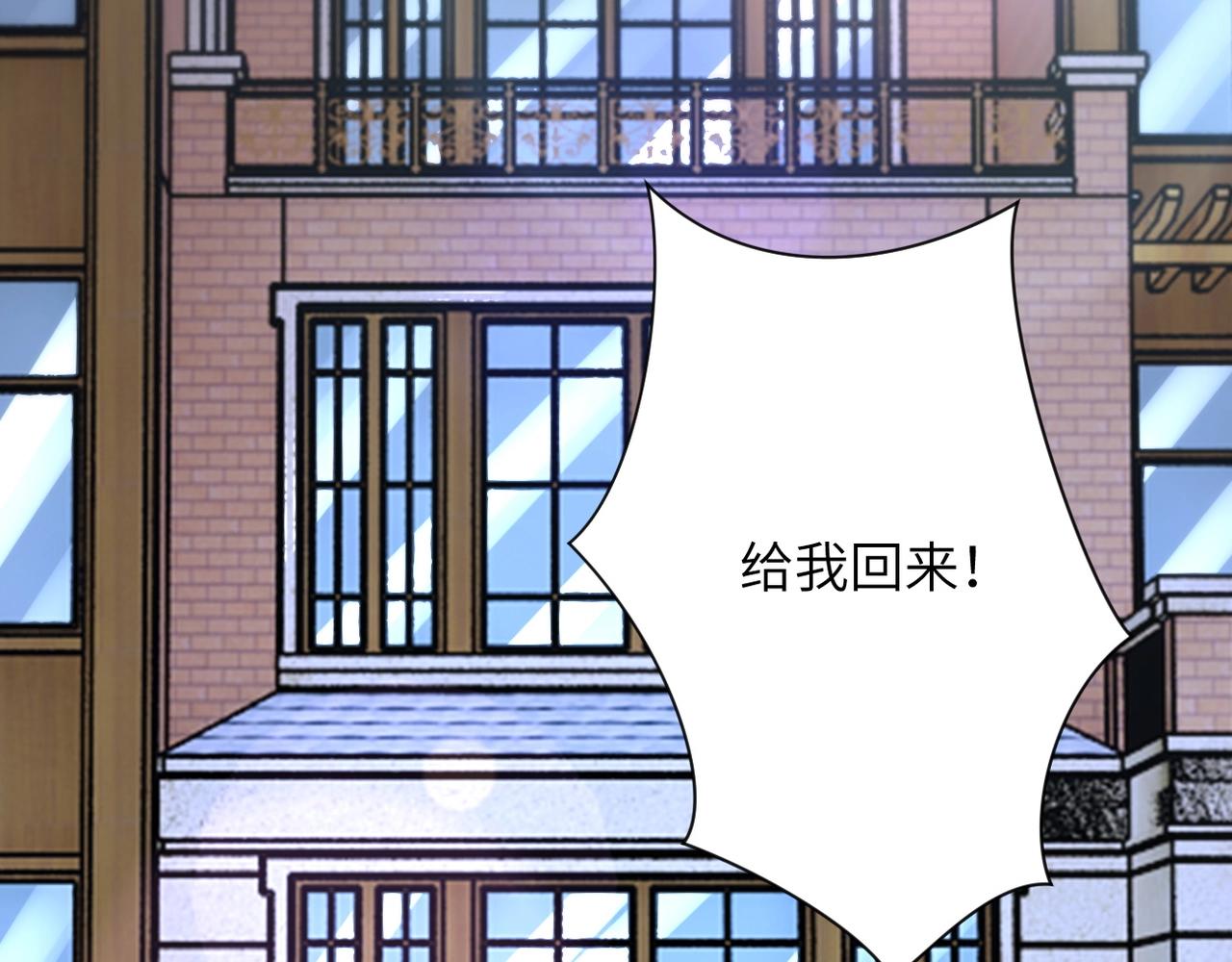 《末世超级系统》漫画最新章节第73话 他的诡计...免费下拉式在线观看章节第【16】张图片