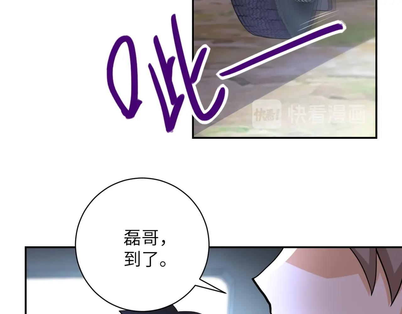 《末世超级系统》漫画最新章节第73话 他的诡计...免费下拉式在线观看章节第【28】张图片