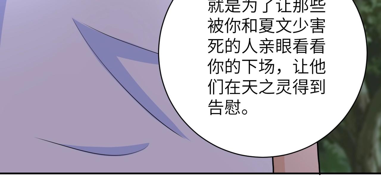 《末世超级系统》漫画最新章节第73话 他的诡计...免费下拉式在线观看章节第【44】张图片