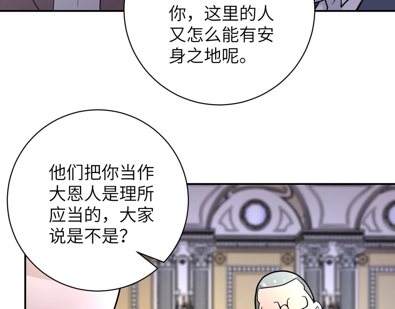 《末世超级系统》漫画最新章节第73话 他的诡计...免费下拉式在线观看章节第【59】张图片