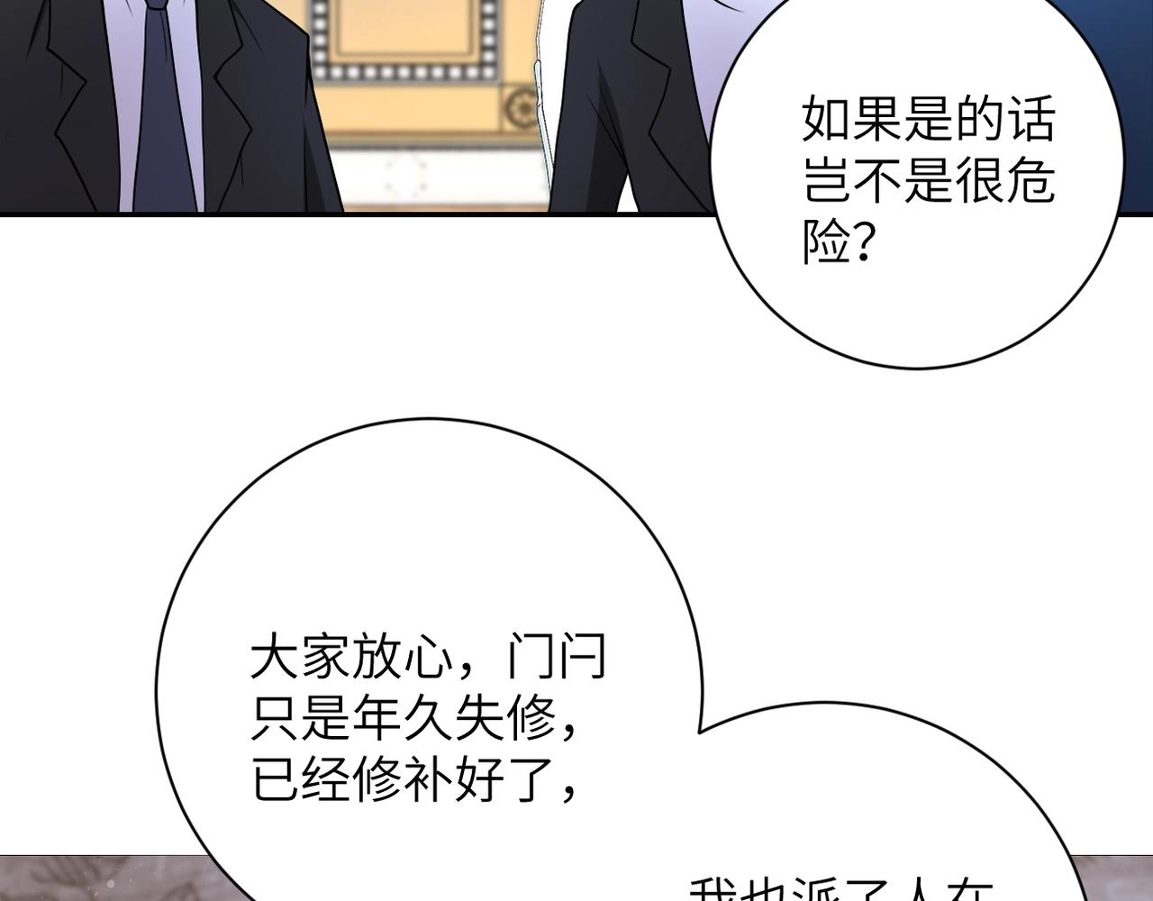 《末世超级系统》漫画最新章节第73话 他的诡计...免费下拉式在线观看章节第【62】张图片