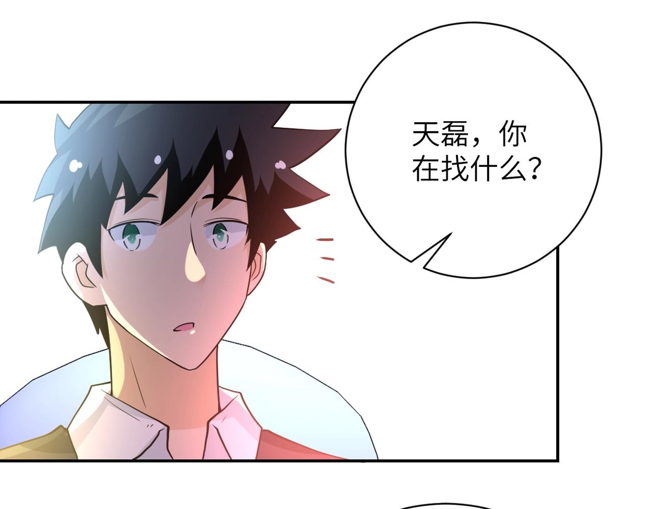 《末世超级系统》漫画最新章节第73话 他的诡计...免费下拉式在线观看章节第【66】张图片