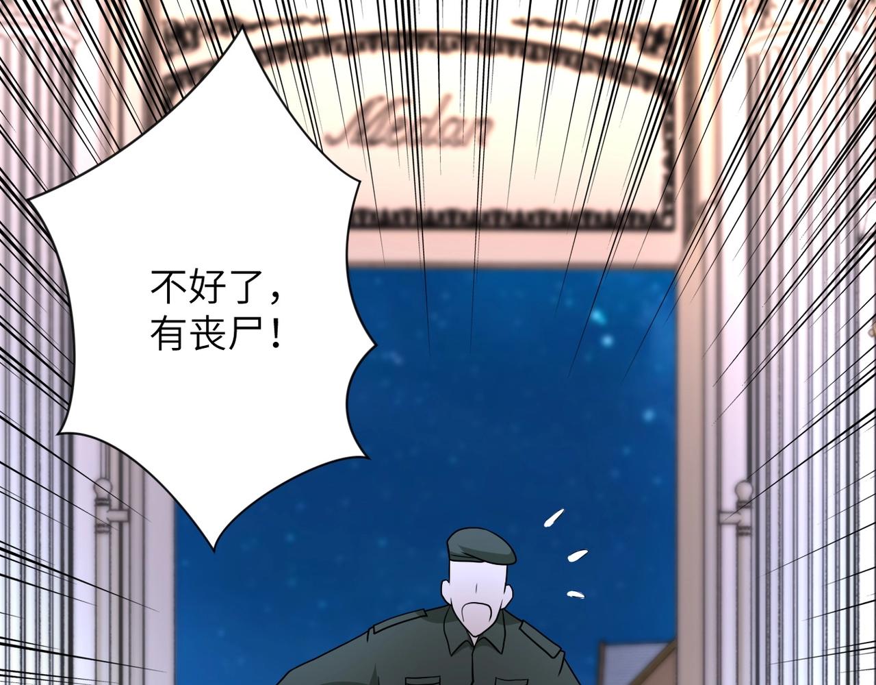 《末世超级系统》漫画最新章节第73话 他的诡计...免费下拉式在线观看章节第【74】张图片