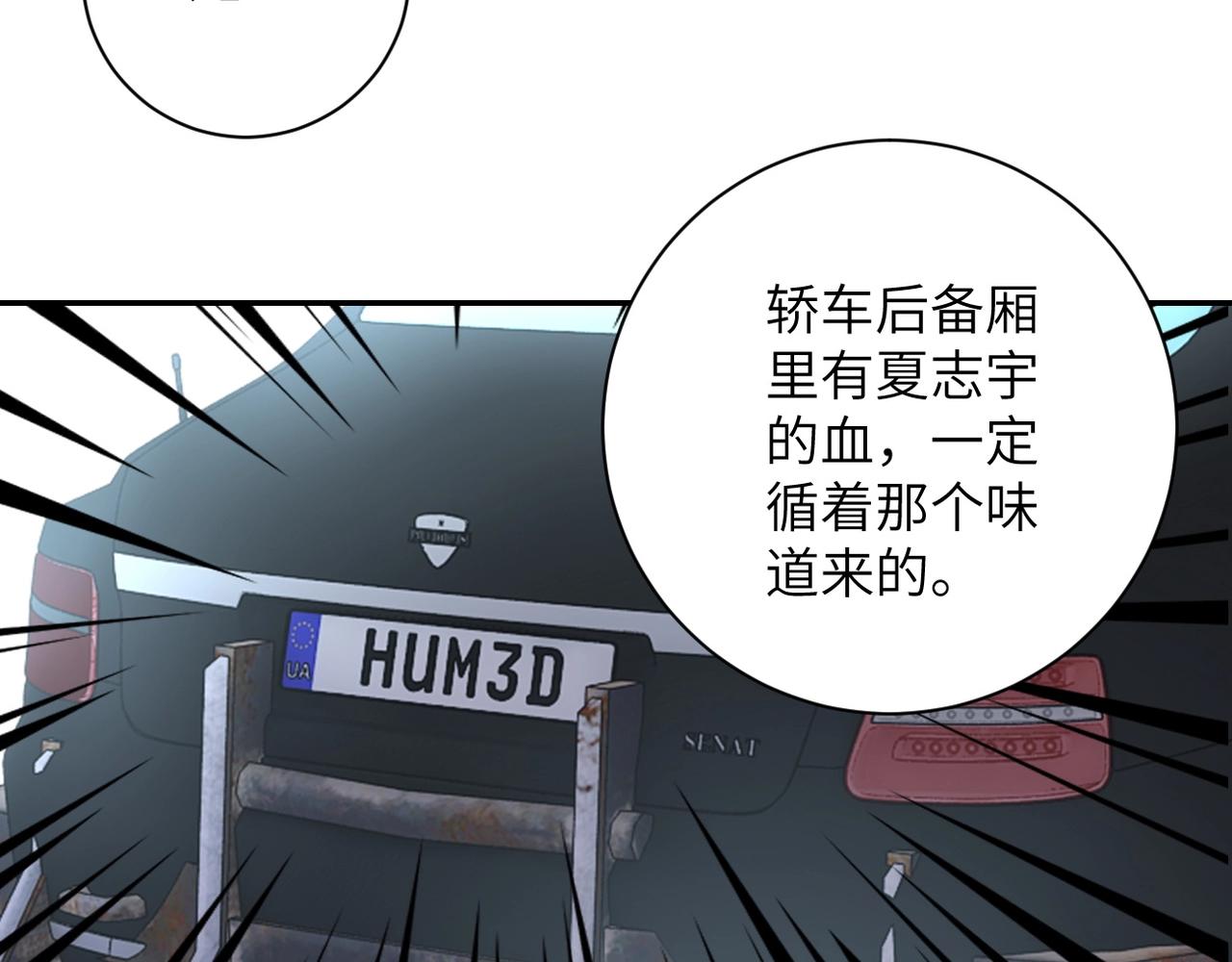 《末世超级系统》漫画最新章节第74话 得手免费下拉式在线观看章节第【10】张图片