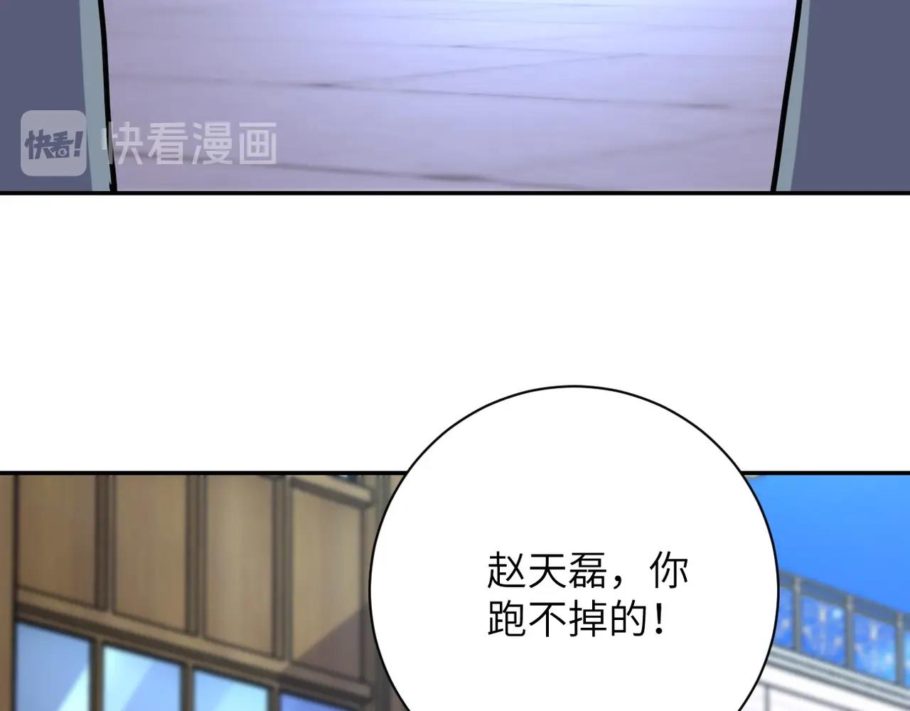 《末世超级系统》漫画最新章节第74话 得手免费下拉式在线观看章节第【111】张图片