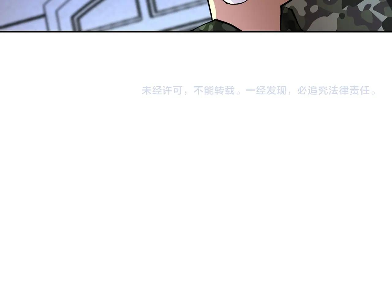 《末世超级系统》漫画最新章节第74话 得手免费下拉式在线观看章节第【118】张图片