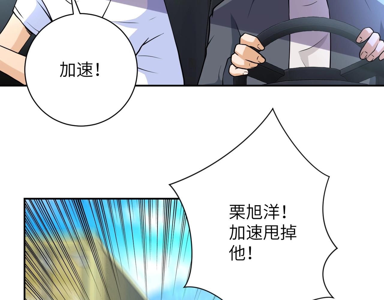 《末世超级系统》漫画最新章节第74话 得手免费下拉式在线观看章节第【15】张图片