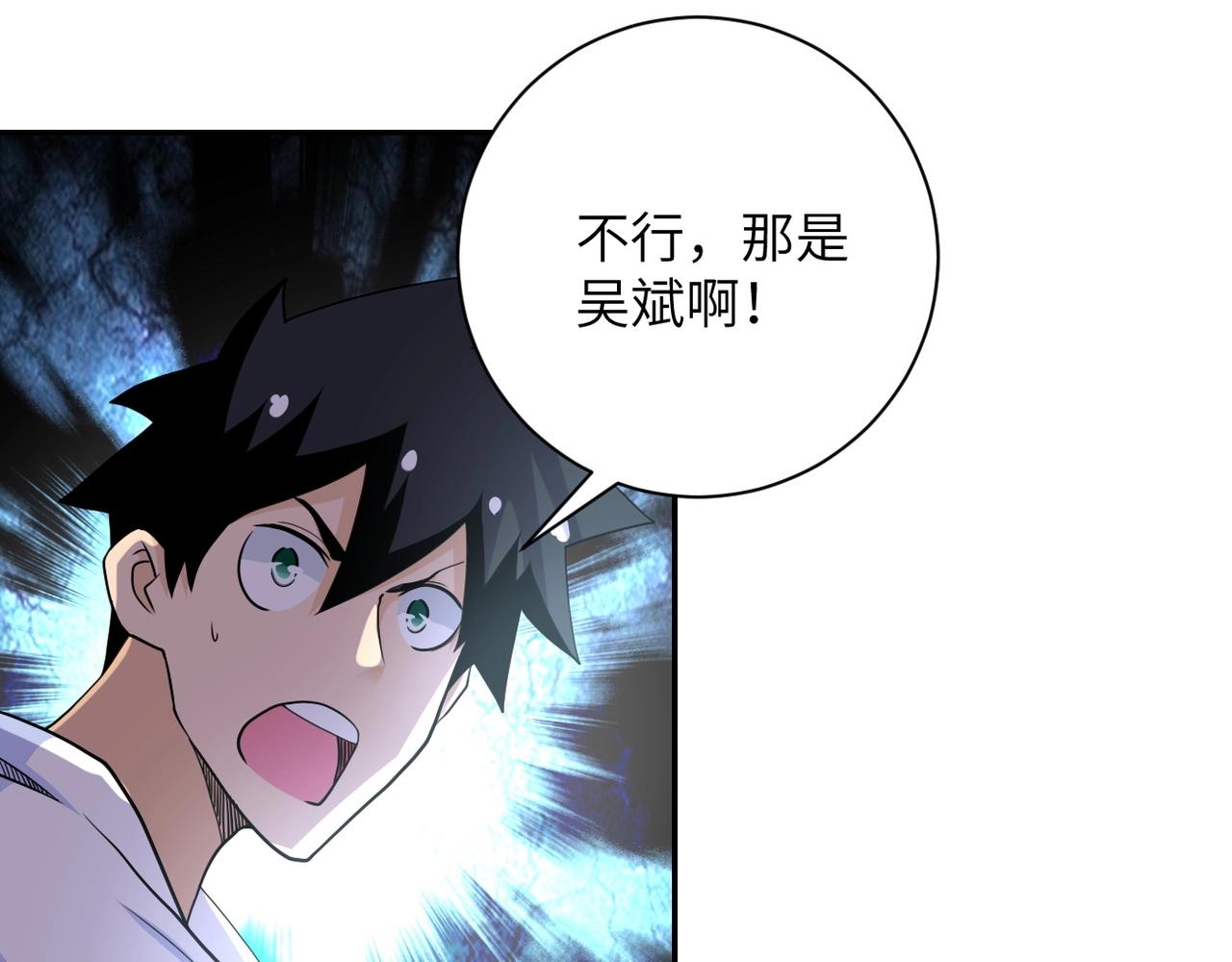 《末世超级系统》漫画最新章节第74话 得手免费下拉式在线观看章节第【42】张图片