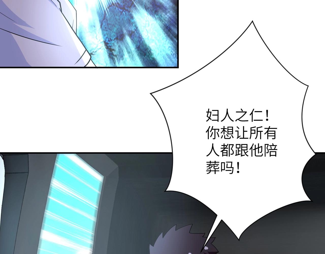 《末世超级系统》漫画最新章节第74话 得手免费下拉式在线观看章节第【43】张图片