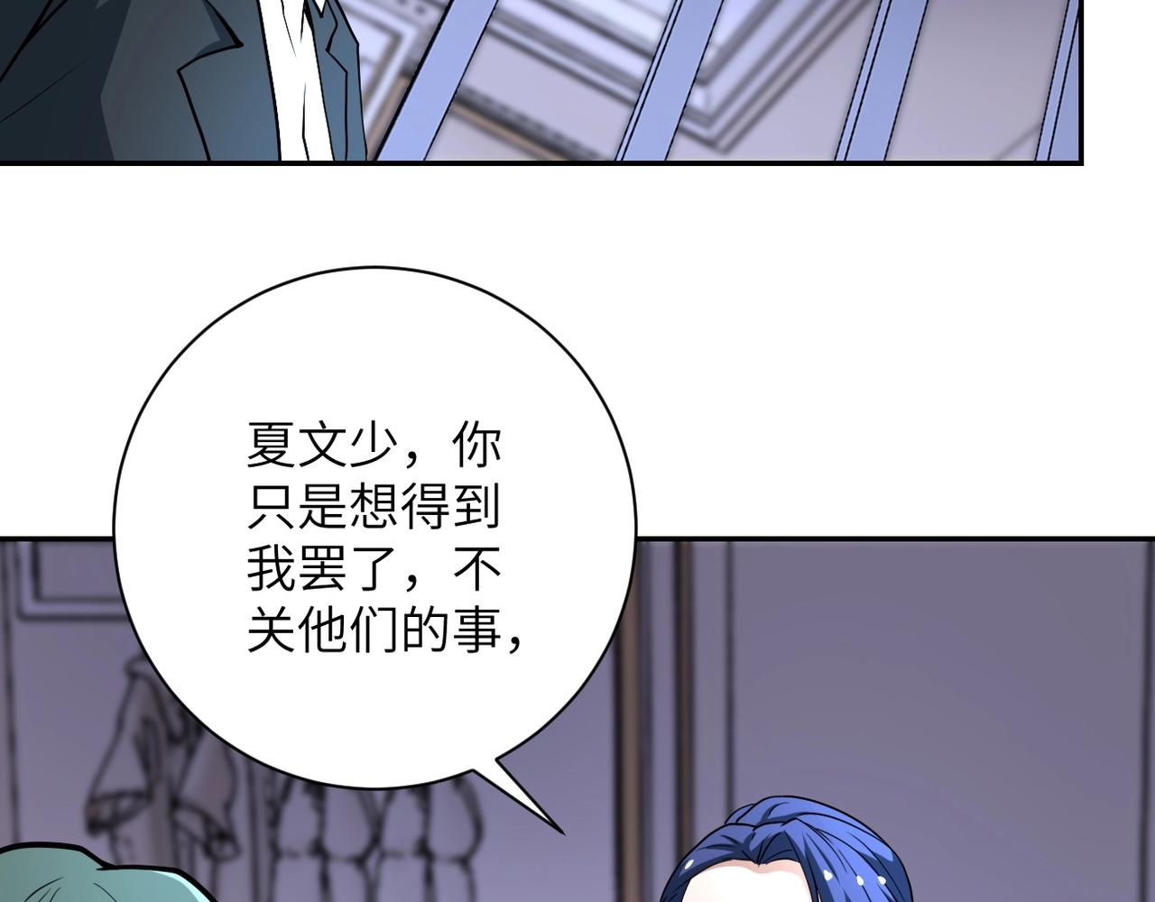 《末世超级系统》漫画最新章节第74话 得手免费下拉式在线观看章节第【51】张图片