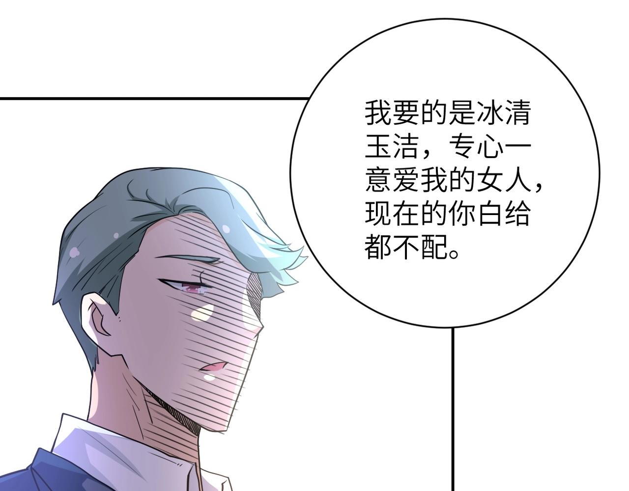 《末世超级系统》漫画最新章节第74话 得手免费下拉式在线观看章节第【54】张图片