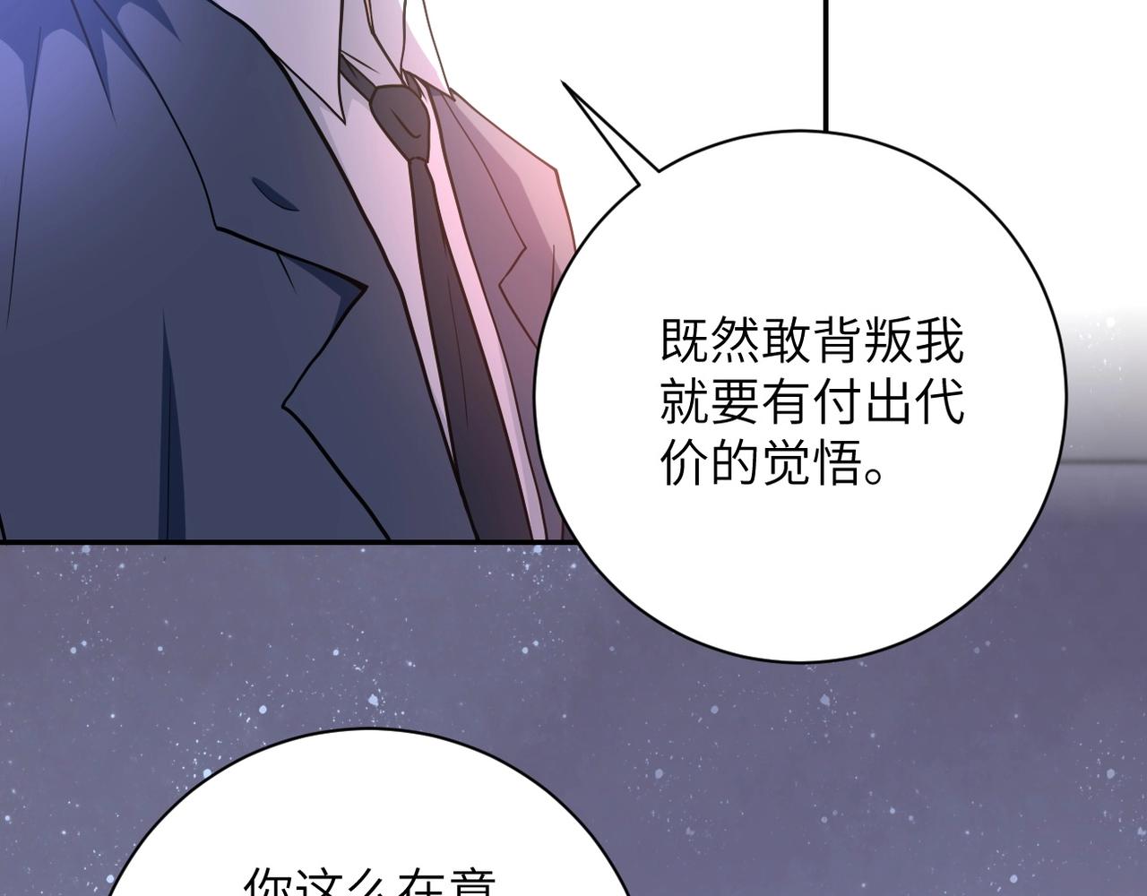 《末世超级系统》漫画最新章节第74话 得手免费下拉式在线观看章节第【55】张图片