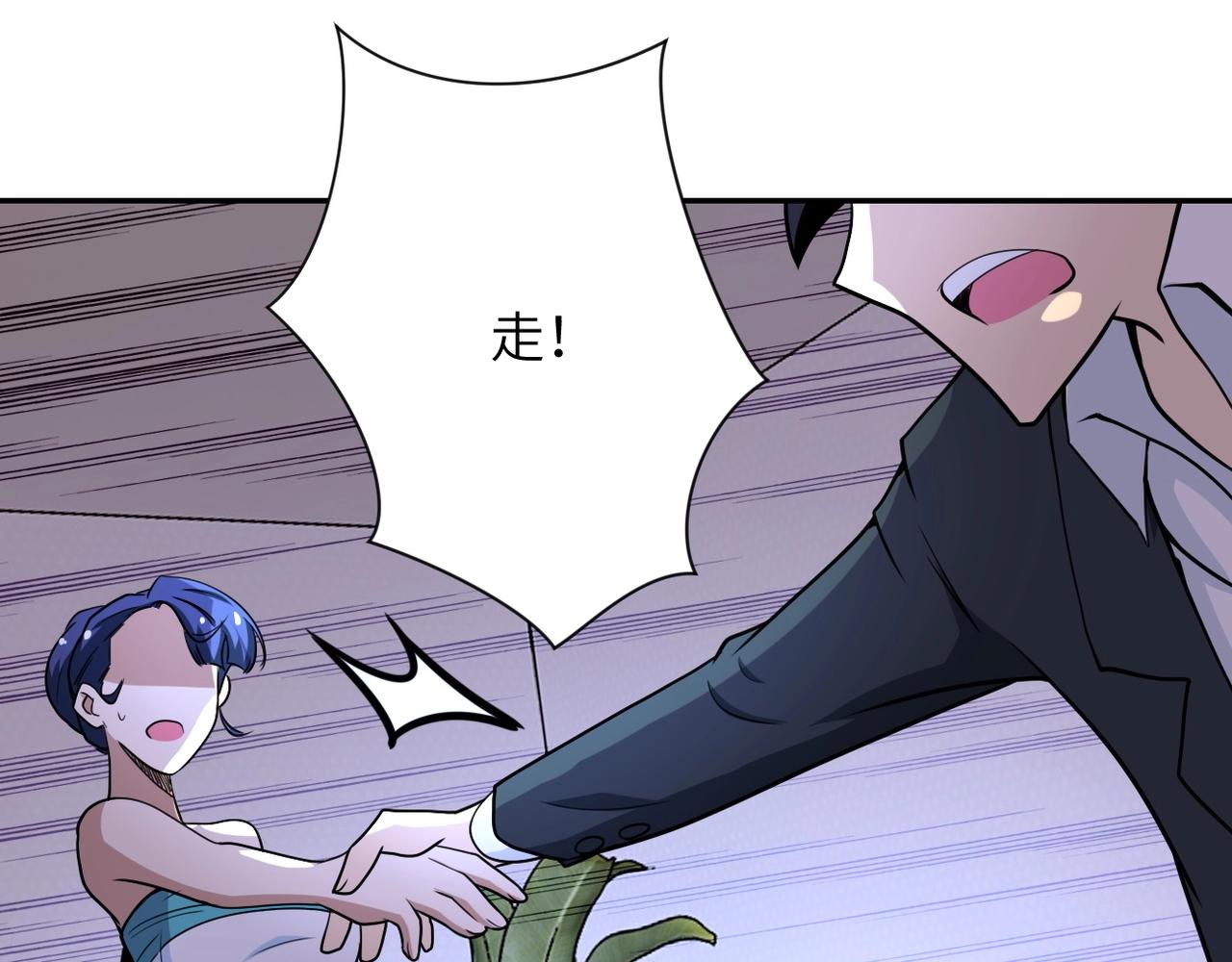 《末世超级系统》漫画最新章节第74话 得手免费下拉式在线观看章节第【80】张图片