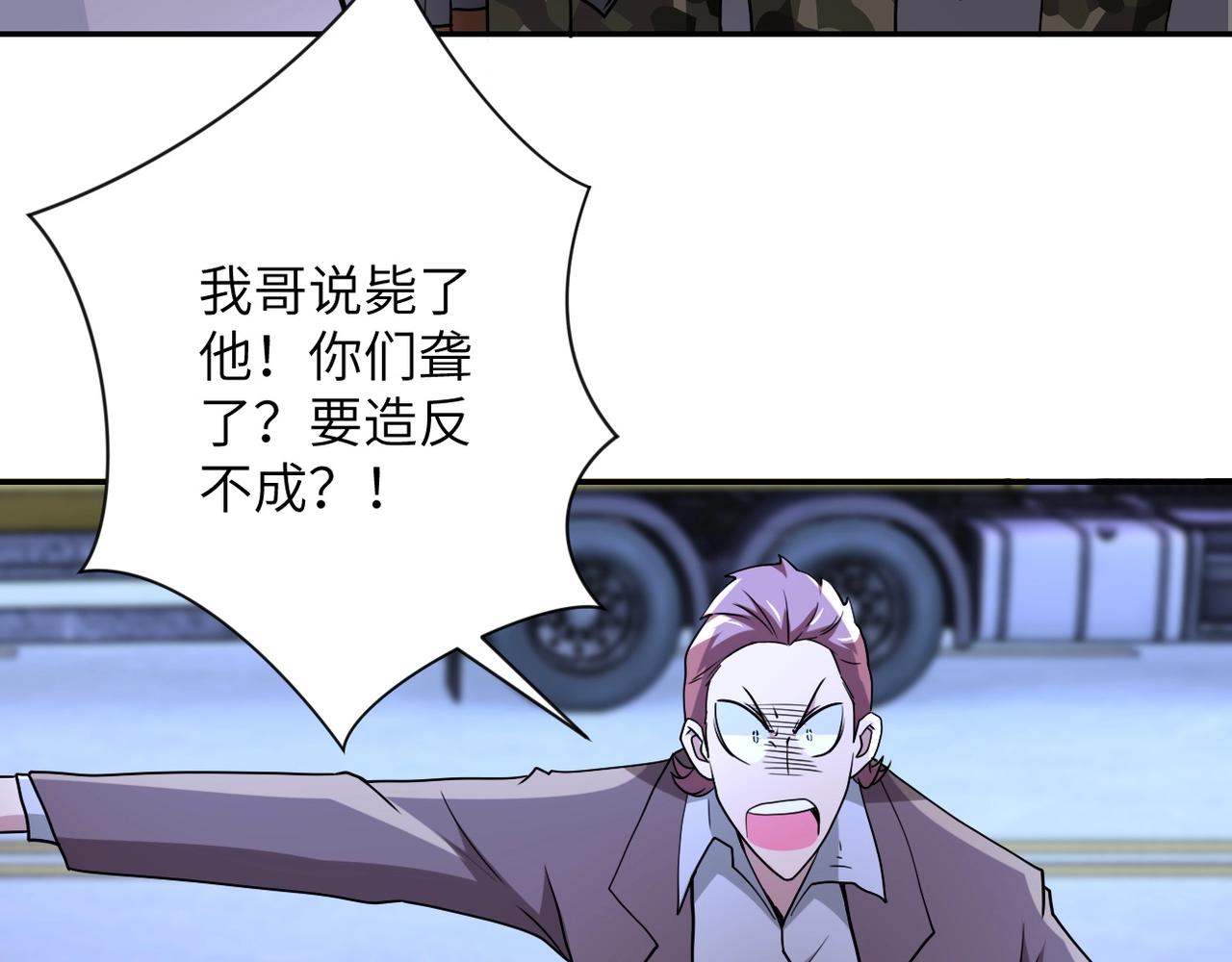 《末世超级系统》漫画最新章节第75话 你们为谁而战？免费下拉式在线观看章节第【102】张图片