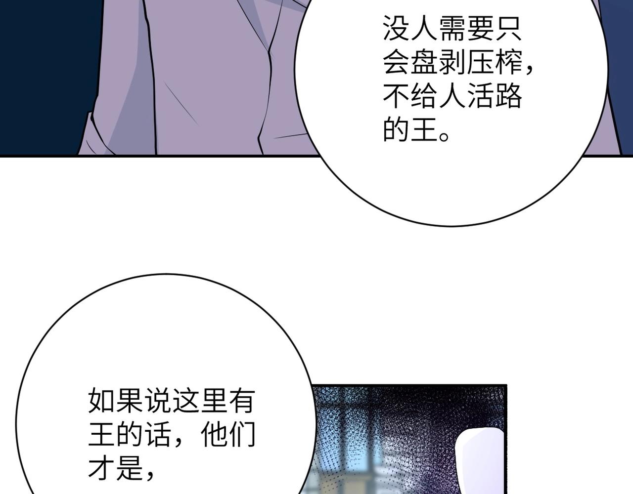 《末世超级系统》漫画最新章节第75话 你们为谁而战？免费下拉式在线观看章节第【106】张图片