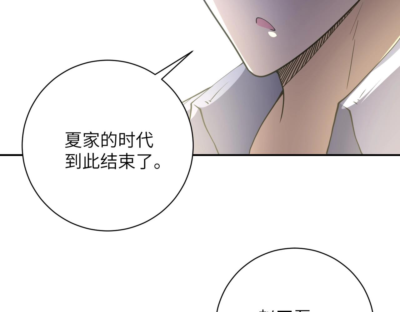 《末世超级系统》漫画最新章节第75话 你们为谁而战？免费下拉式在线观看章节第【110】张图片