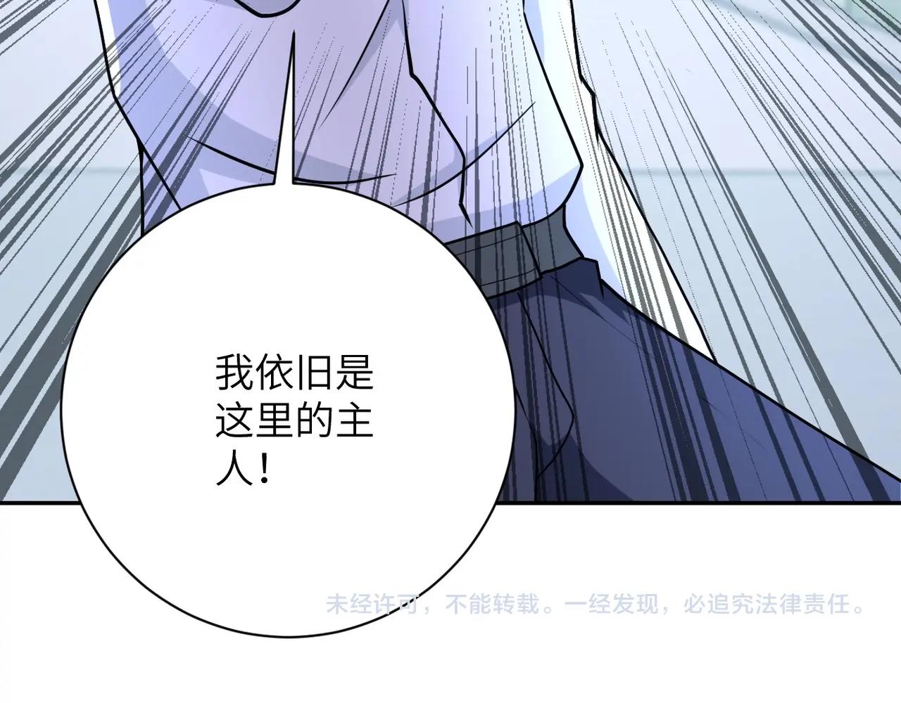 《末世超级系统》漫画最新章节第75话 你们为谁而战？免费下拉式在线观看章节第【116】张图片