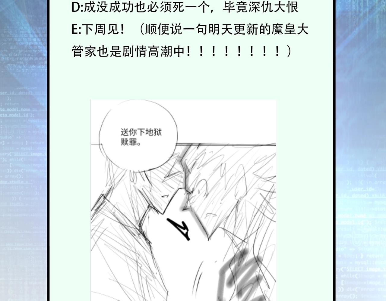 《末世超级系统》漫画最新章节第75话 你们为谁而战？免费下拉式在线观看章节第【119】张图片