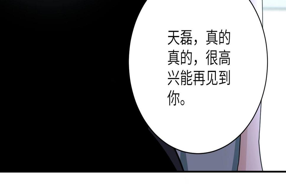 《末世超级系统》漫画最新章节第75话 你们为谁而战？免费下拉式在线观看章节第【41】张图片