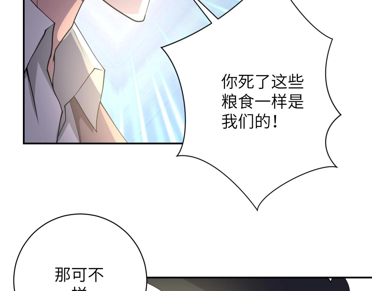 《末世超级系统》漫画最新章节第75话 你们为谁而战？免费下拉式在线观看章节第【51】张图片