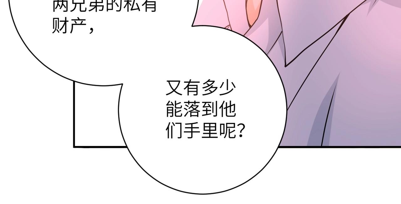 《末世超级系统》漫画最新章节第75话 你们为谁而战？免费下拉式在线观看章节第【53】张图片