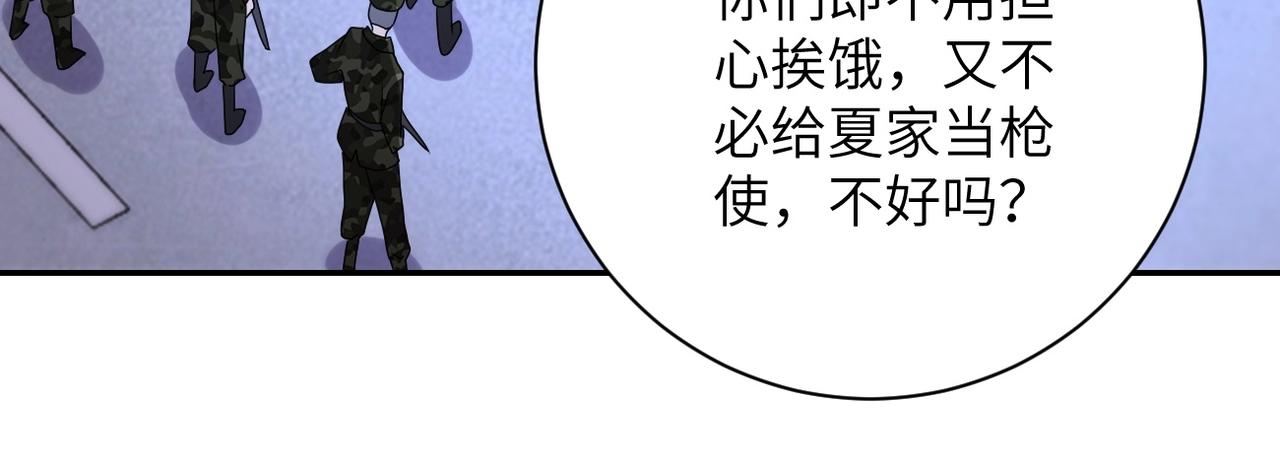 《末世超级系统》漫画最新章节第75话 你们为谁而战？免费下拉式在线观看章节第【57】张图片