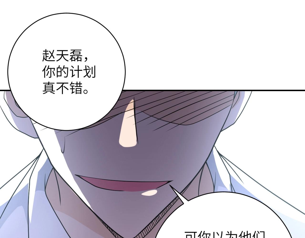 《末世超级系统》漫画最新章节第75话 你们为谁而战？免费下拉式在线观看章节第【58】张图片