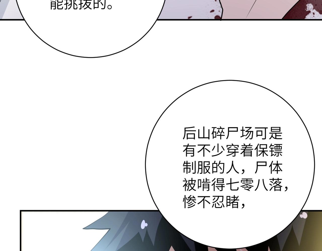 《末世超级系统》漫画最新章节第75话 你们为谁而战？免费下拉式在线观看章节第【65】张图片