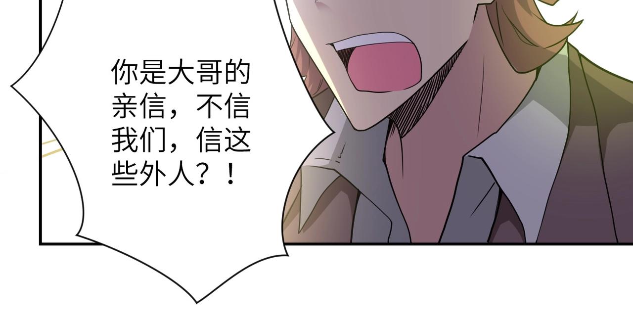 《末世超级系统》漫画最新章节第75话 你们为谁而战？免费下拉式在线观看章节第【85】张图片