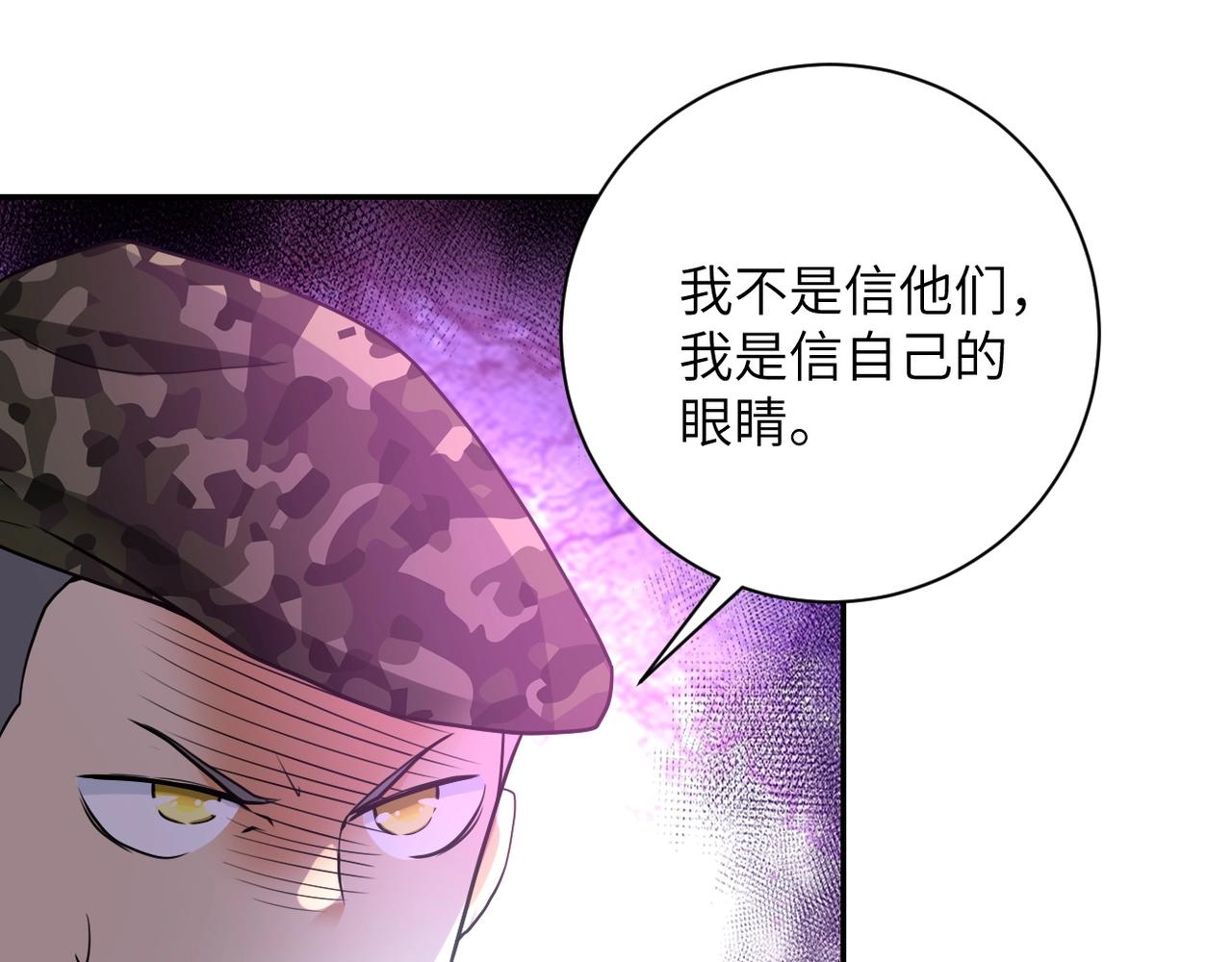 《末世超级系统》漫画最新章节第75话 你们为谁而战？免费下拉式在线观看章节第【86】张图片