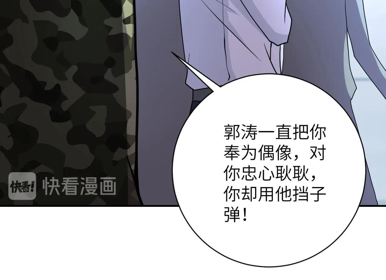 《末世超级系统》漫画最新章节第75话 你们为谁而战？免费下拉式在线观看章节第【89】张图片