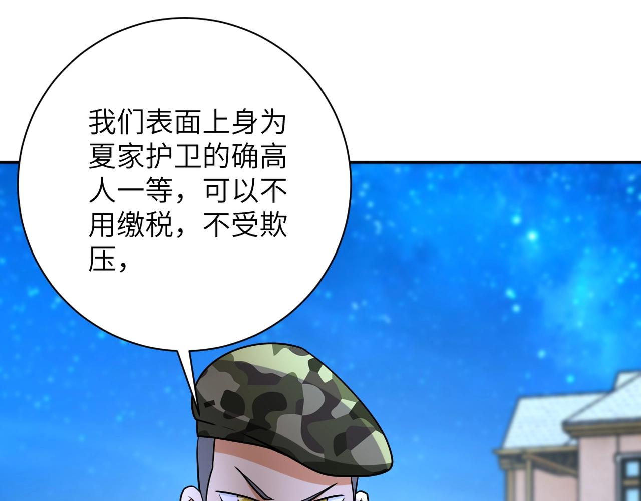 《末世超级系统》漫画最新章节第75话 你们为谁而战？免费下拉式在线观看章节第【90】张图片